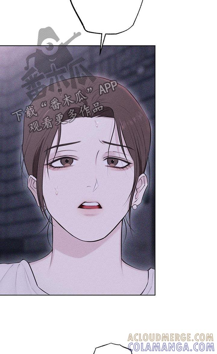《瓷器》第92章：【第二季】倾诉 第15页