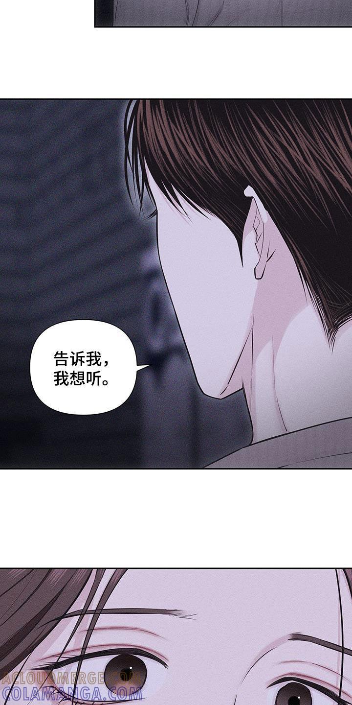 《瓷器》第92章：【第二季】倾诉 第25页