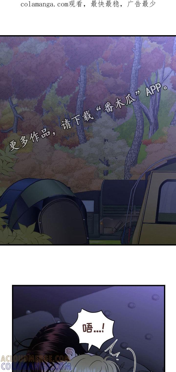 《绝命重逢》第92章：【第二季】值得信任的人 第1页
