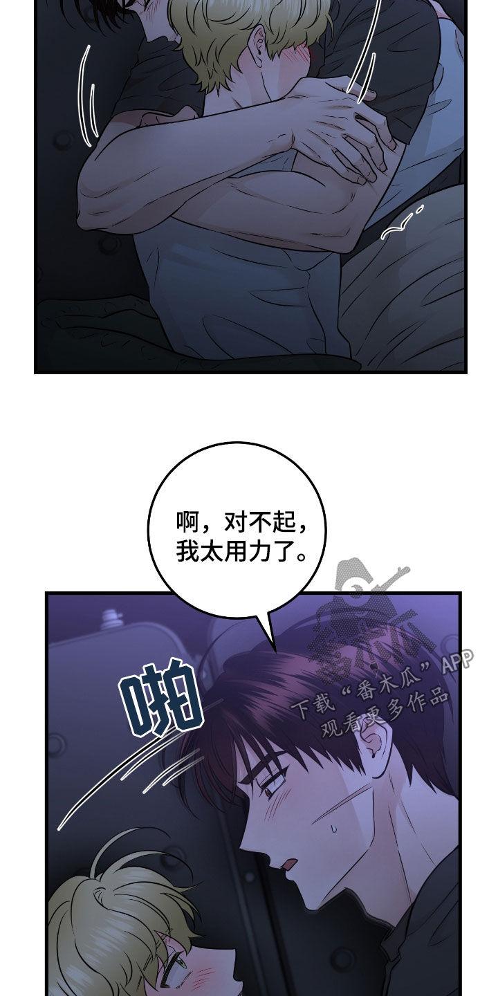 《绝命重逢》第92章：【第二季】值得信任的人 第2页
