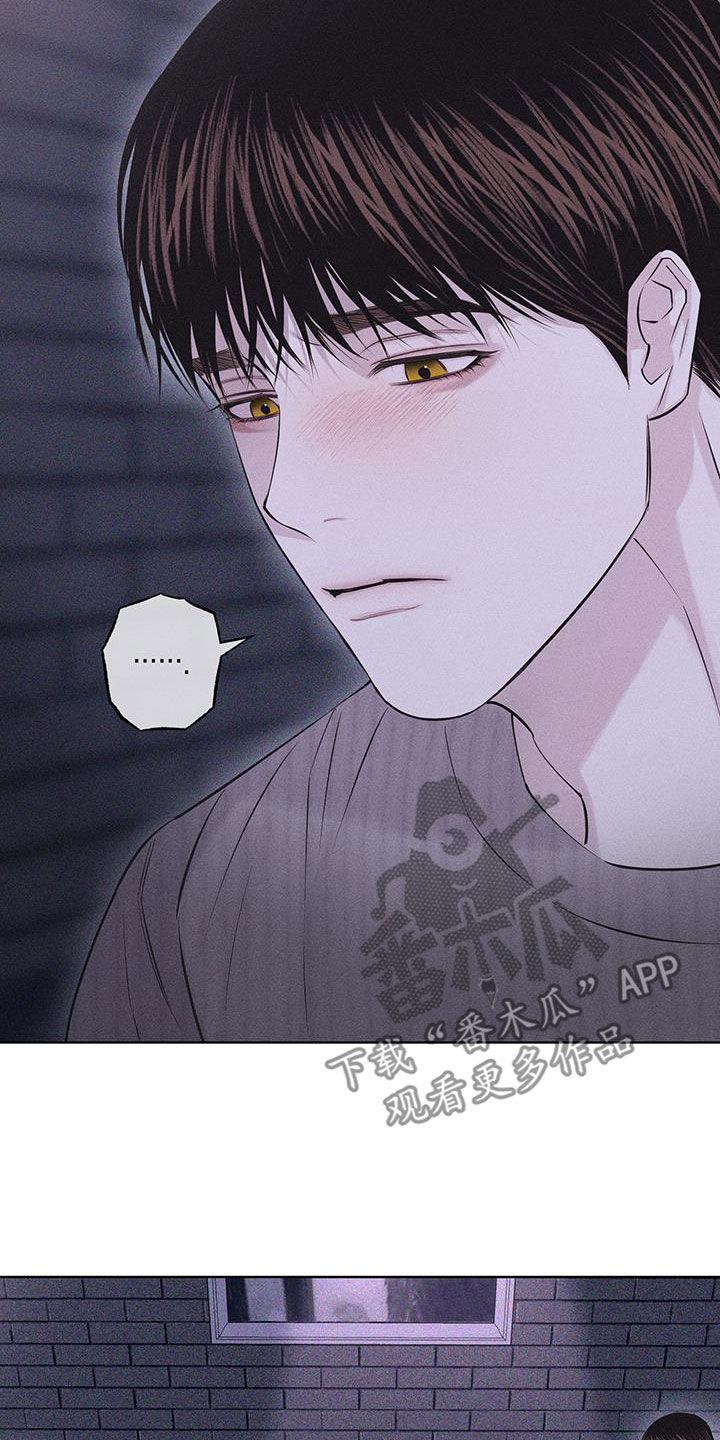 《瓷器》第92章：【第二季】倾诉 第6页