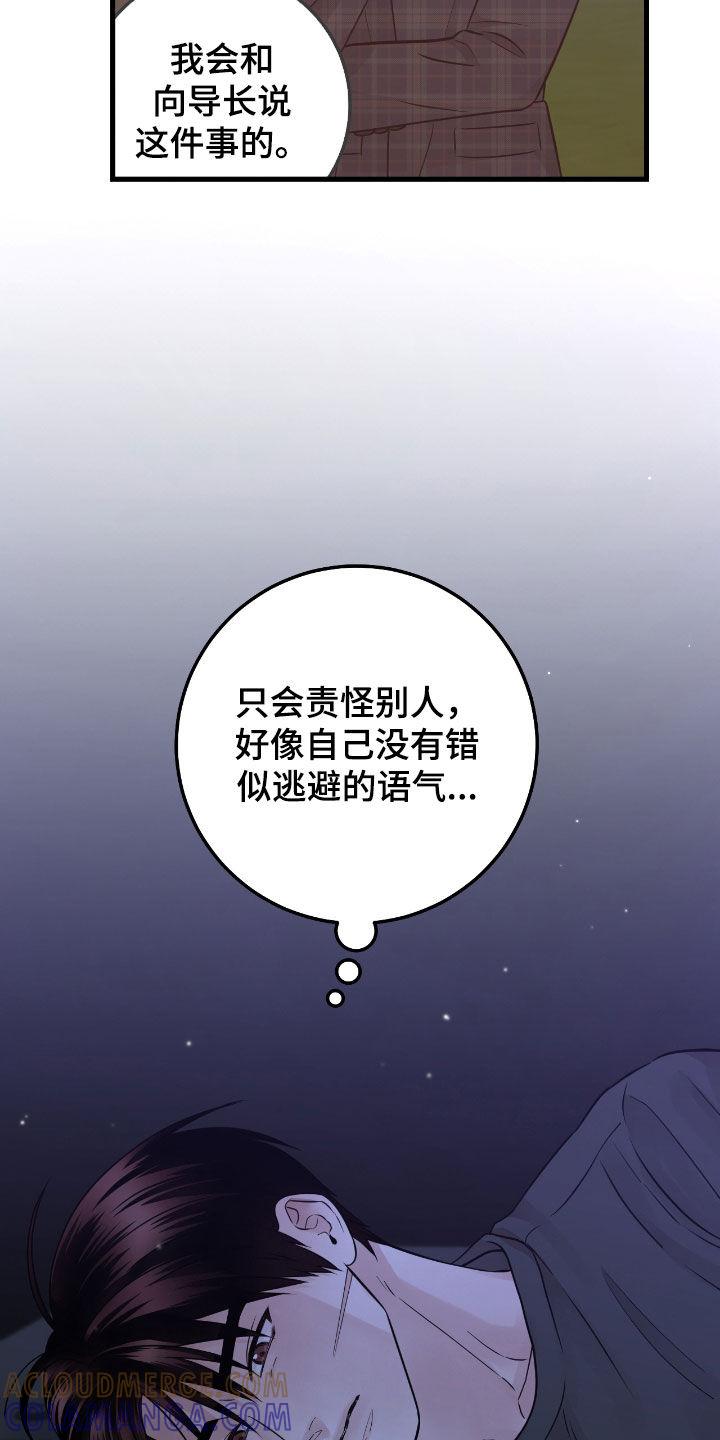 《绝命重逢》第92章：【第二季】值得信任的人 第17页