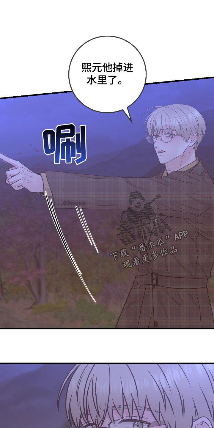 《绝命重逢》第92章：【第二季】值得信任的人 第8页