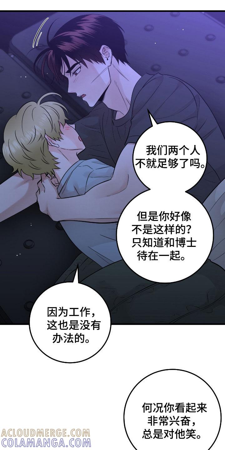《绝命重逢》第92章：【第二季】值得信任的人 第25页