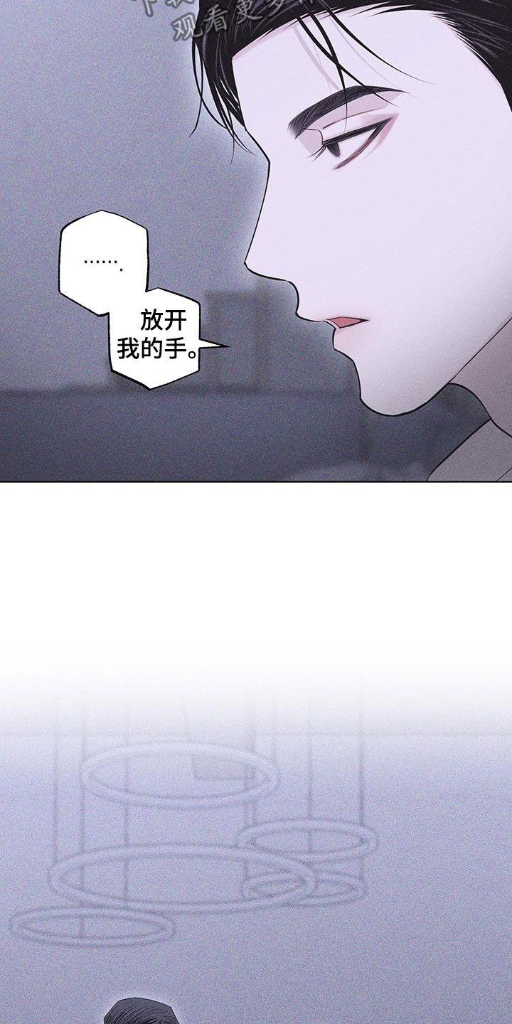 《瓷器》第93章：【第二季】跟我交往吧 第20页