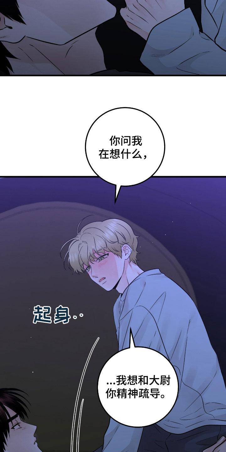 《绝命重逢》第93章：【第二季】骗人 第10页