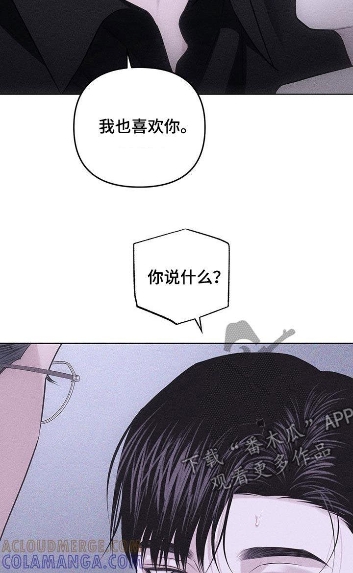 《瓷器》第93章：【第二季】跟我交往吧 第25页