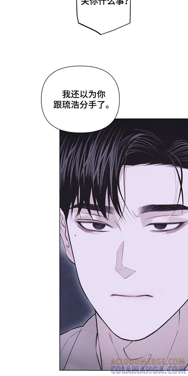 《瓷器》第93章：【第二季】跟我交往吧 第23页
