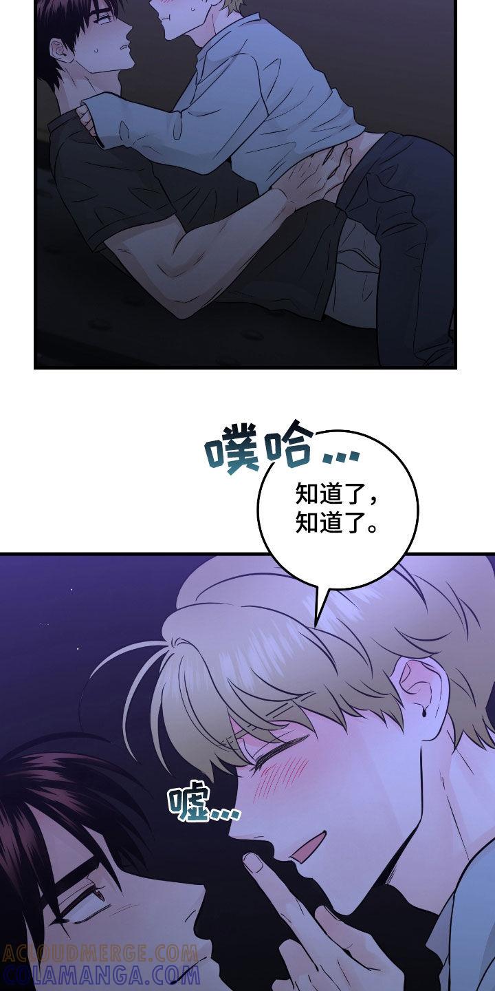 《绝命重逢》第93章：【第二季】骗人 第9页
