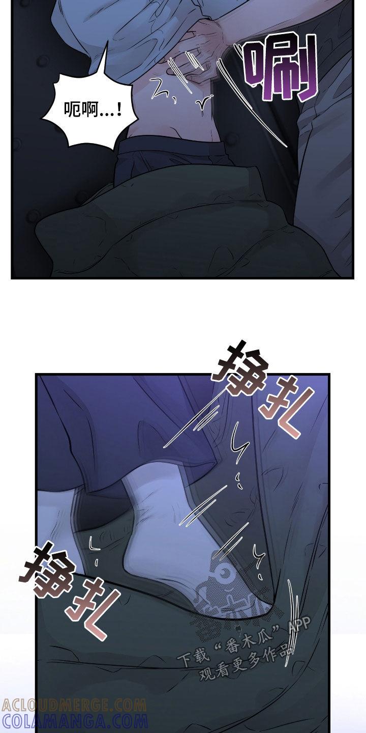 《绝命重逢》第93章：【第二季】骗人 第5页