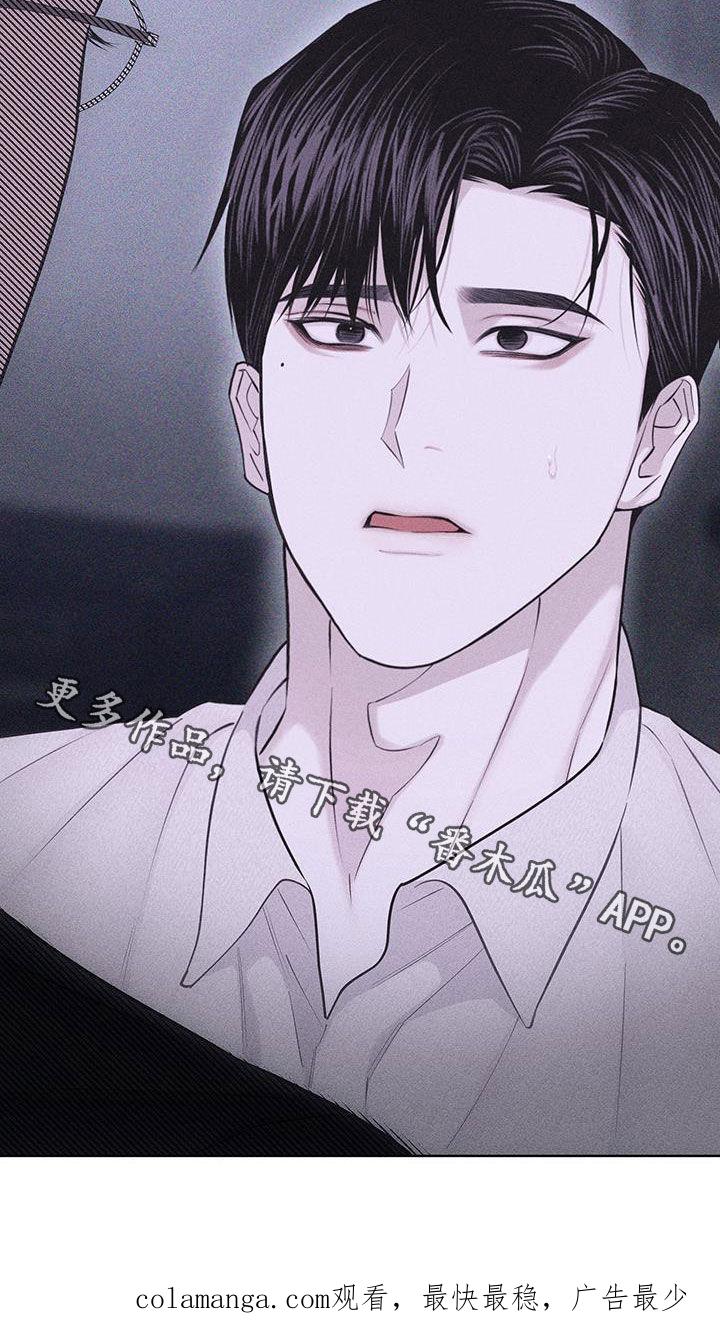 《瓷器》第93章：【第二季】跟我交往吧 第32页