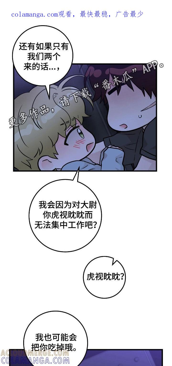 《绝命重逢》第93章：【第二季】骗人 第1页