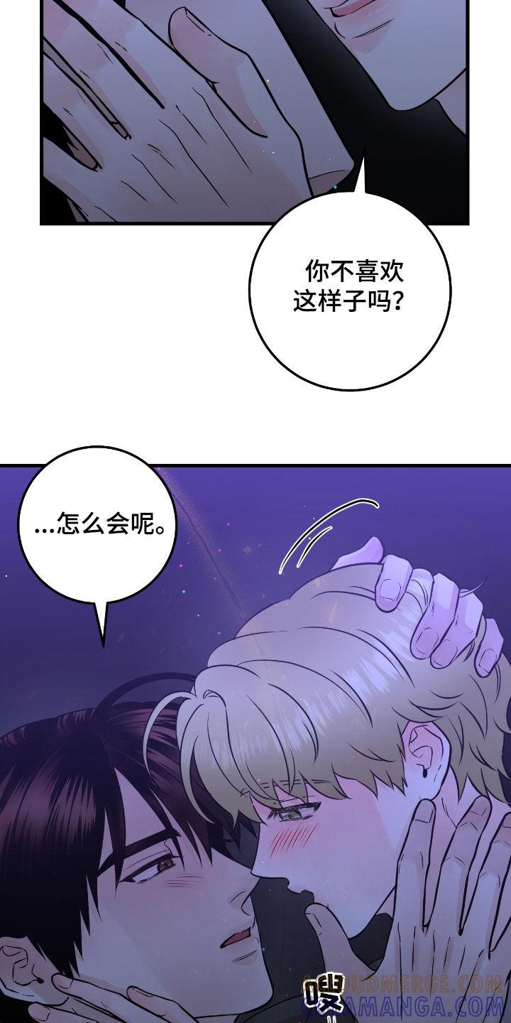 《绝命重逢》第93章：【第二季】骗人 第15页