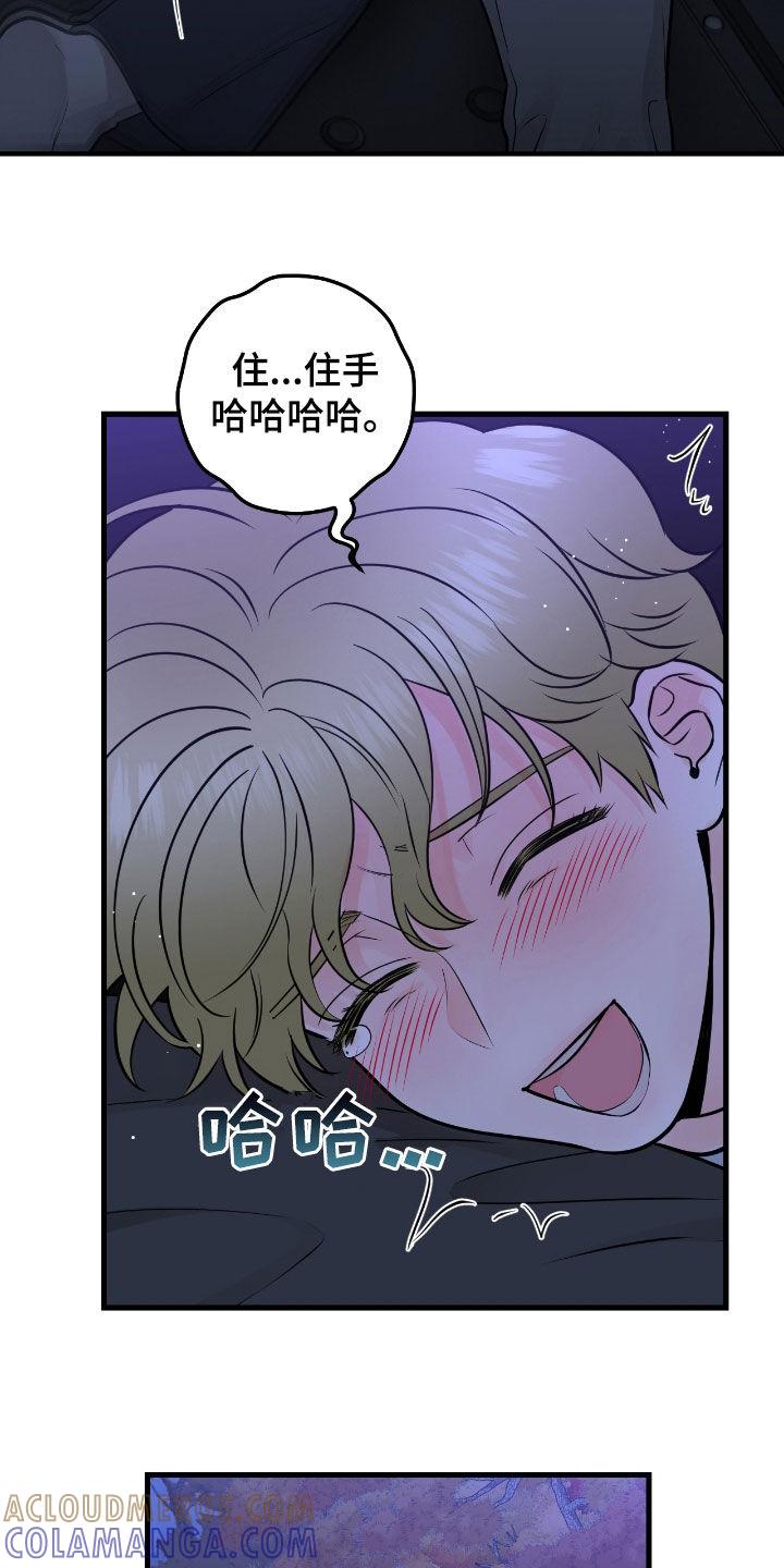 《绝命重逢》第93章：【第二季】骗人 第7页