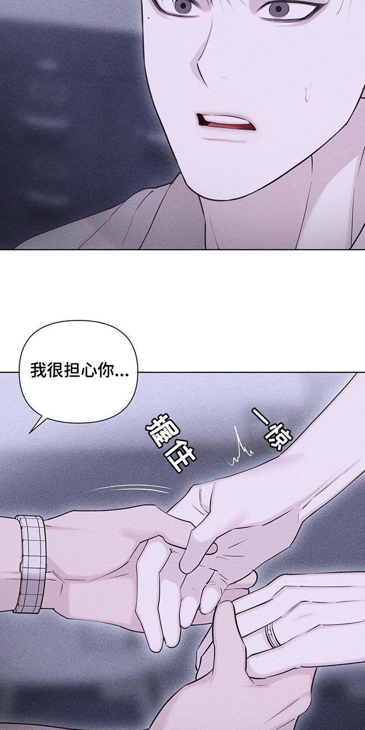 《瓷器》第93章：【第二季】跟我交往吧 第26页