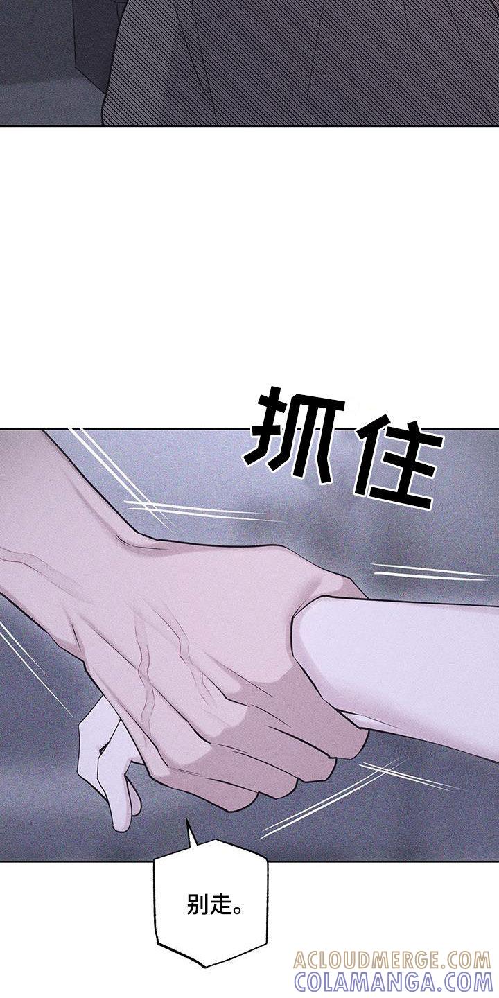 《瓷器》第93章：【第二季】跟我交往吧 第15页