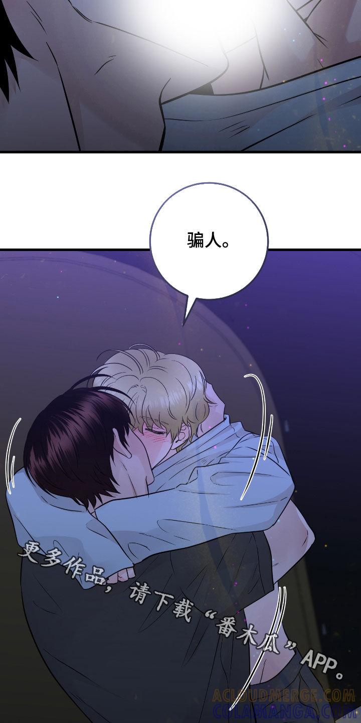 《绝命重逢》第93章：【第二季】骗人 第25页