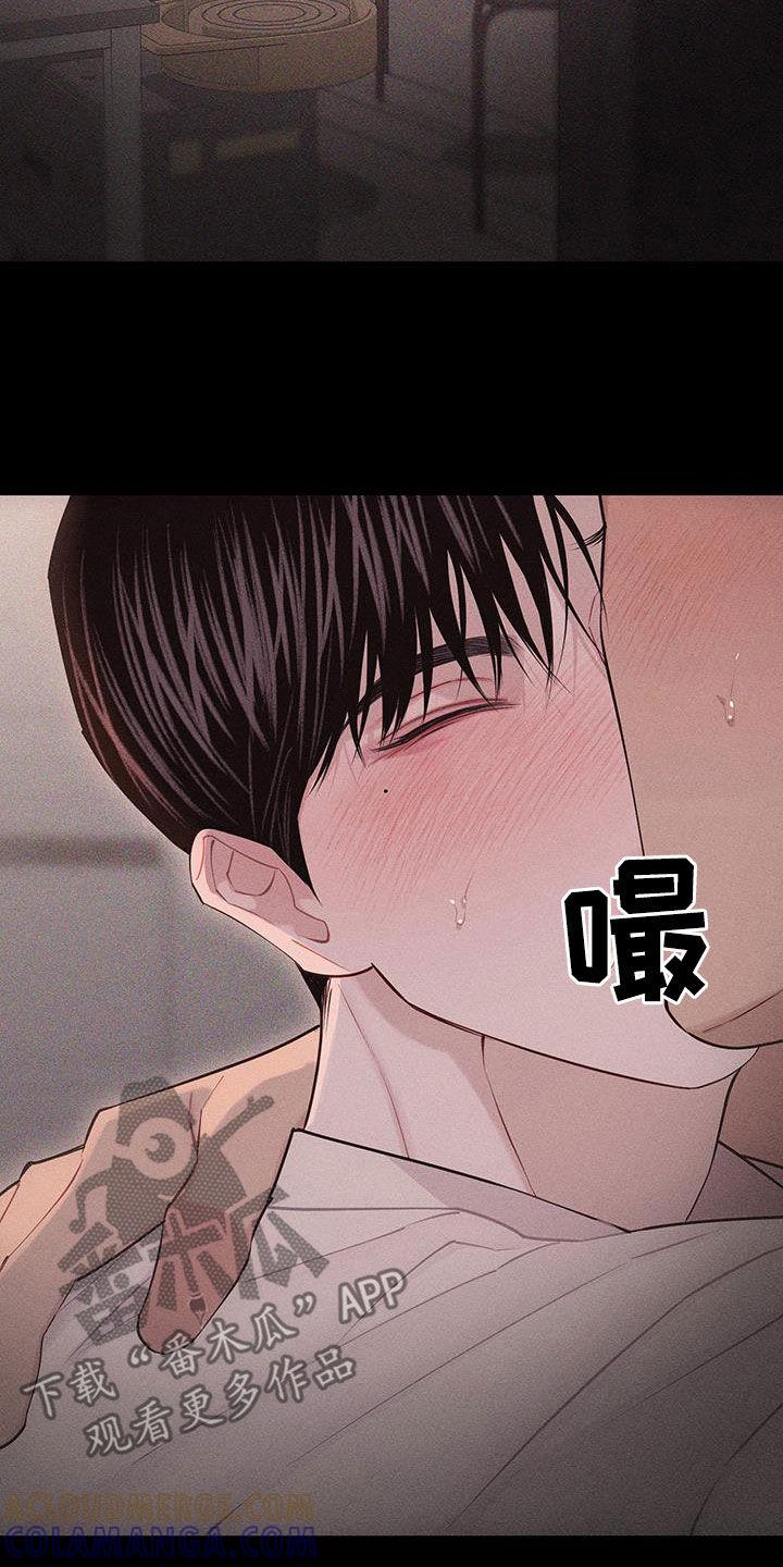 《瓷器》第93章：【第二季】跟我交往吧 第5页