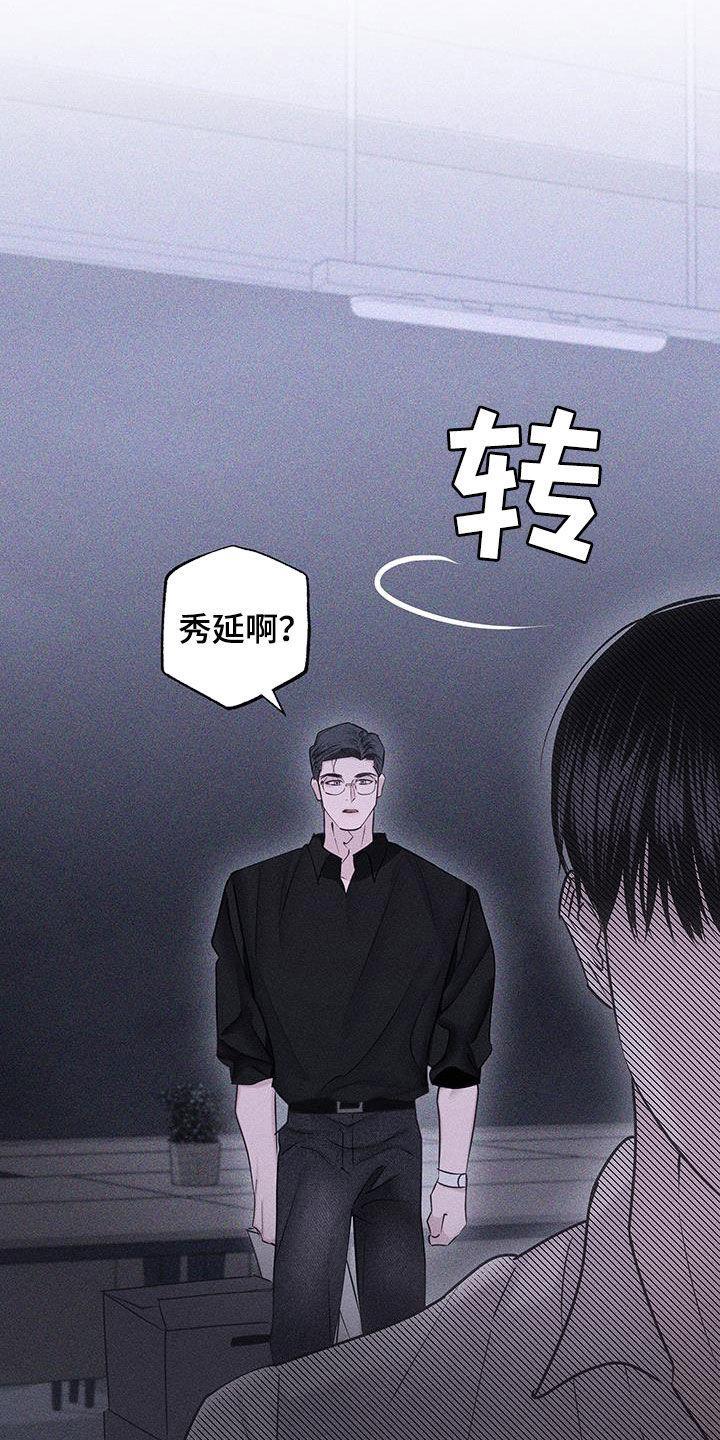 《瓷器》第93章：【第二季】跟我交往吧 第14页