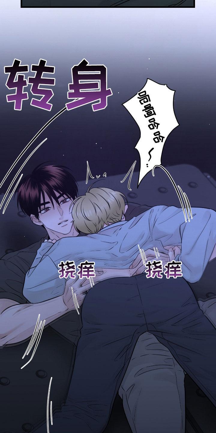 《绝命重逢》第93章：【第二季】骗人 第6页