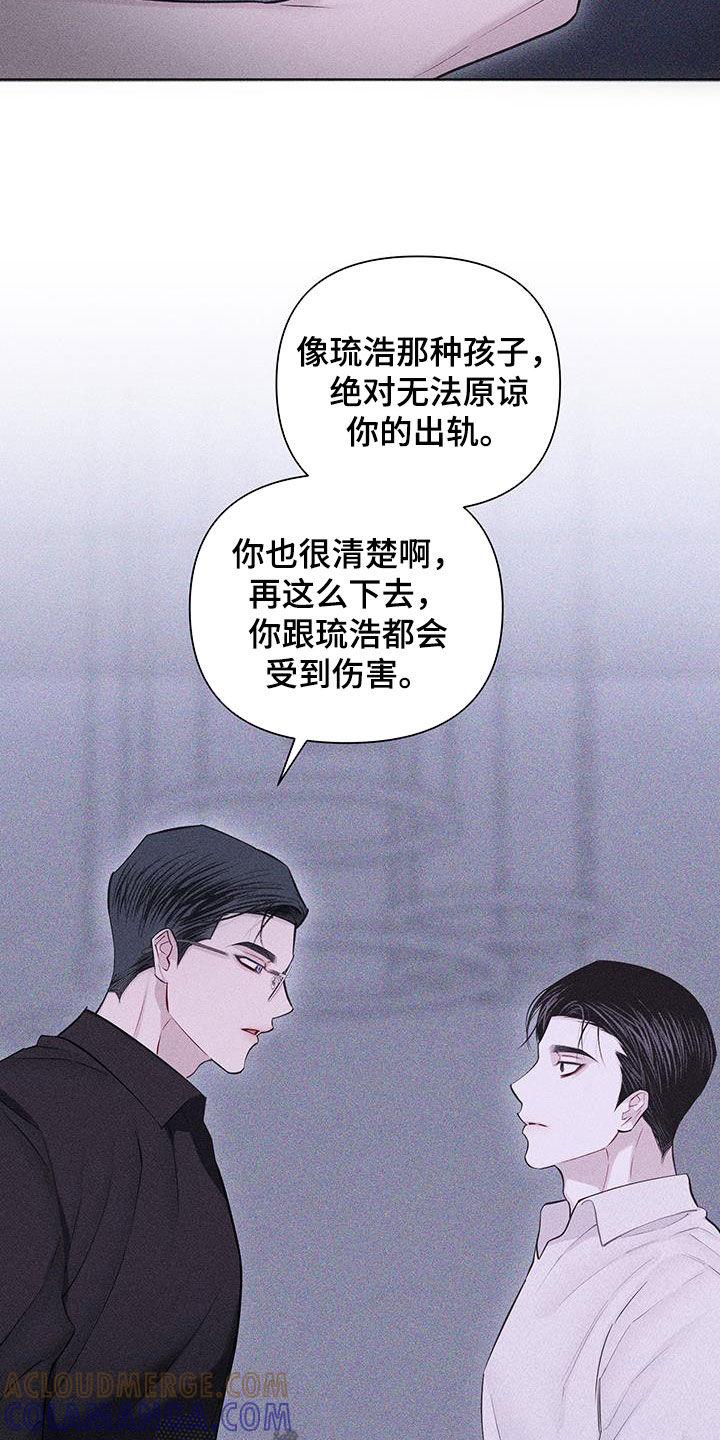 《瓷器》第93章：【第二季】跟我交往吧 第27页