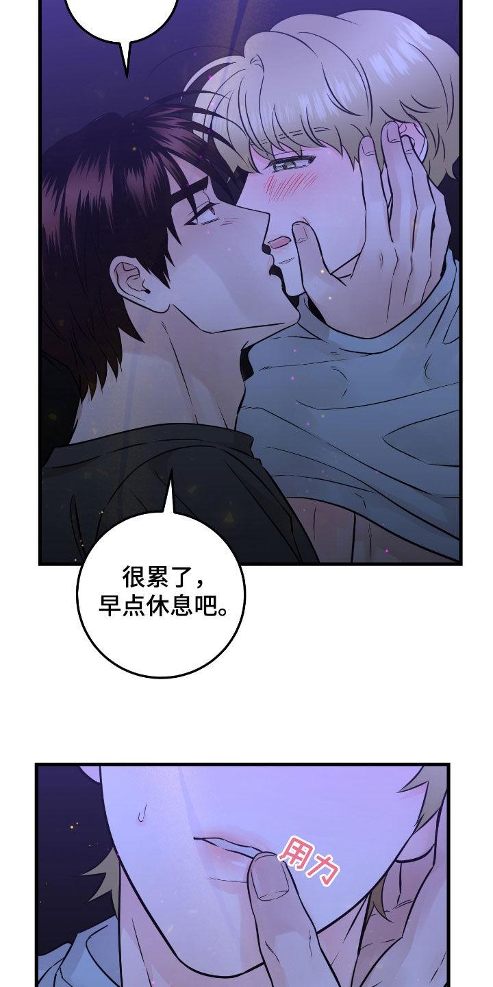 《绝命重逢》第93章：【第二季】骗人 第22页