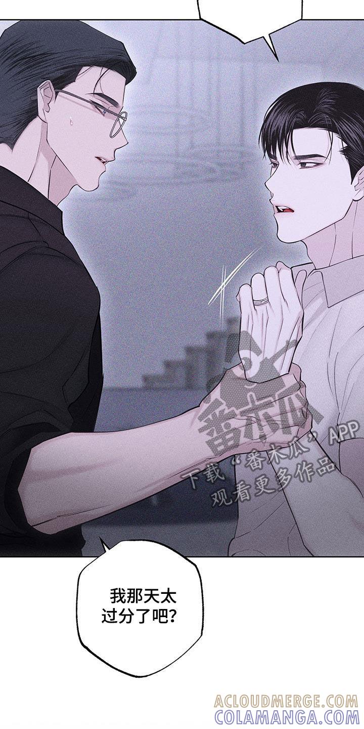 《瓷器》第93章：【第二季】跟我交往吧 第17页