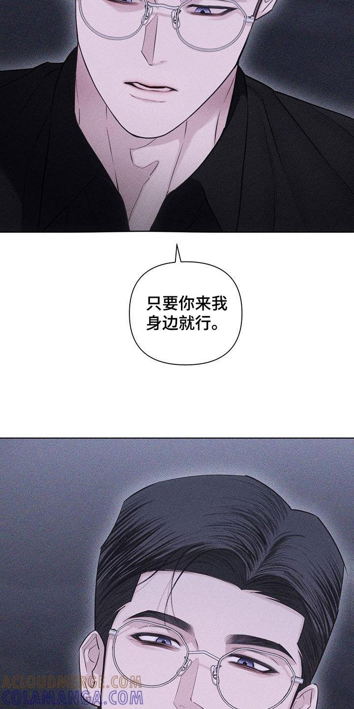 《瓷器》第93章：【第二季】跟我交往吧 第29页