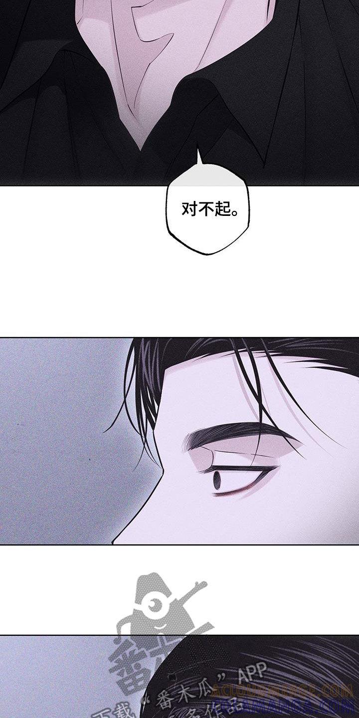 《瓷器》第93章：【第二季】跟我交往吧 第19页