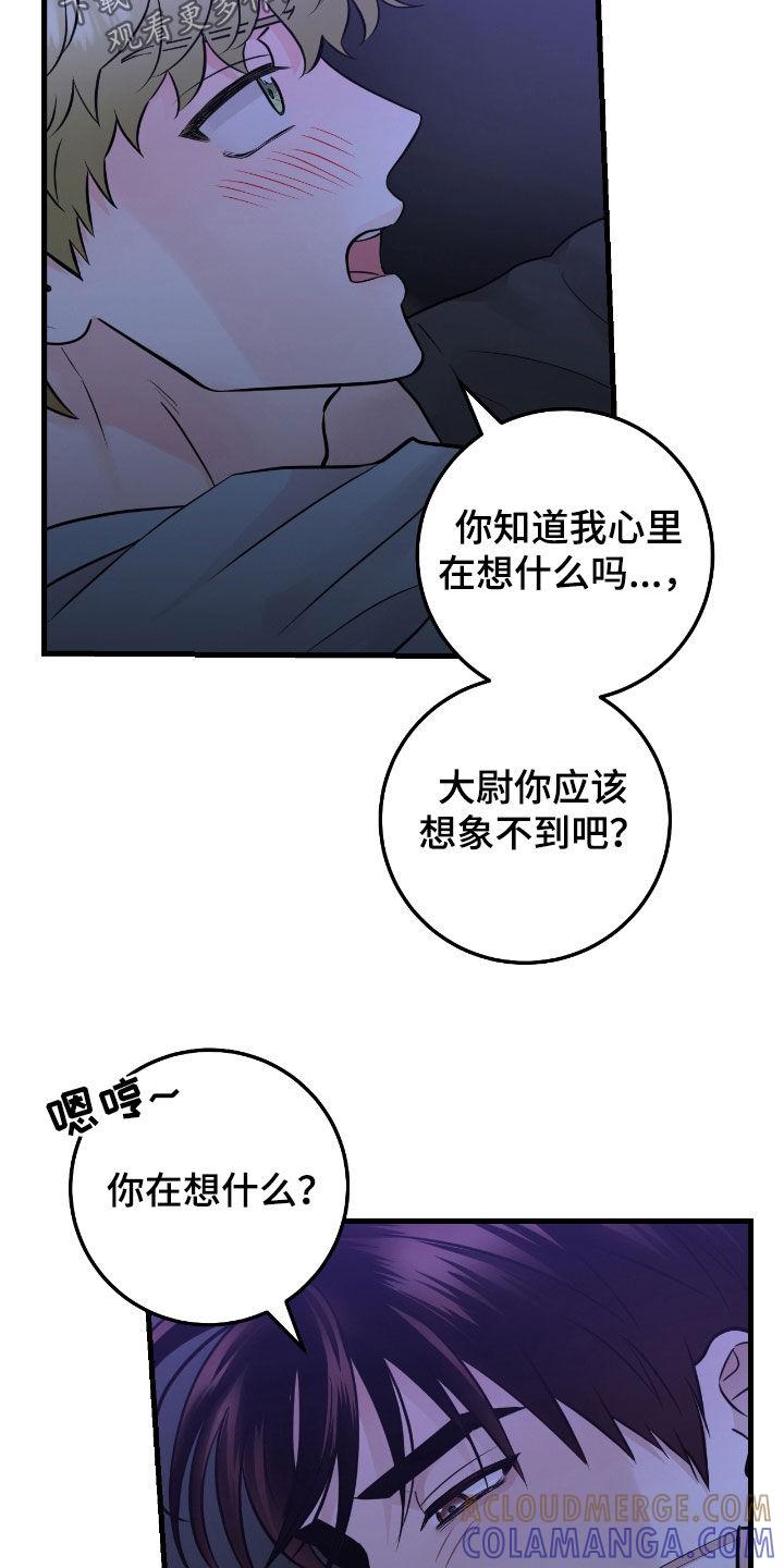 《绝命重逢》第93章：【第二季】骗人 第3页
