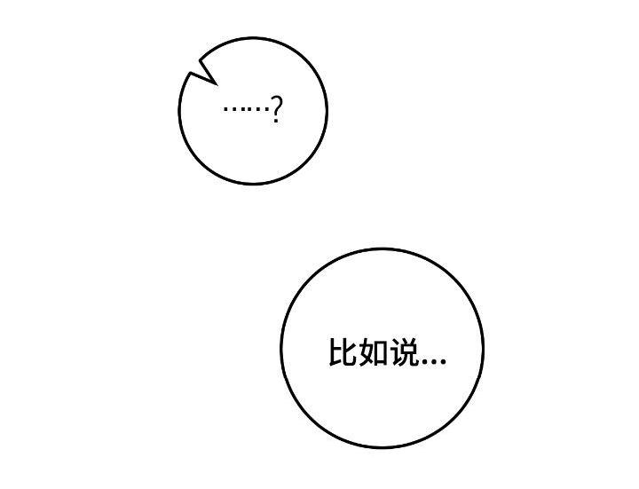 《绝命重逢》第93章：【第二季】骗人 第12页