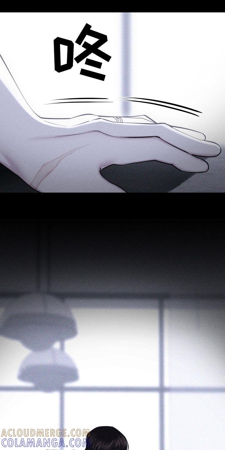 《瓷器》第94章：【第二季】我是认真的 第25页