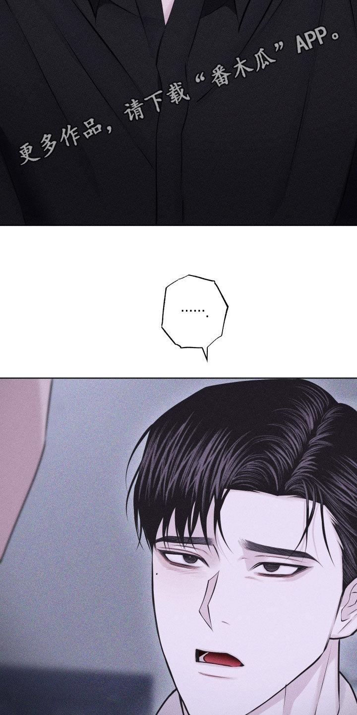 《瓷器》第94章：【第二季】我是认真的 第2页