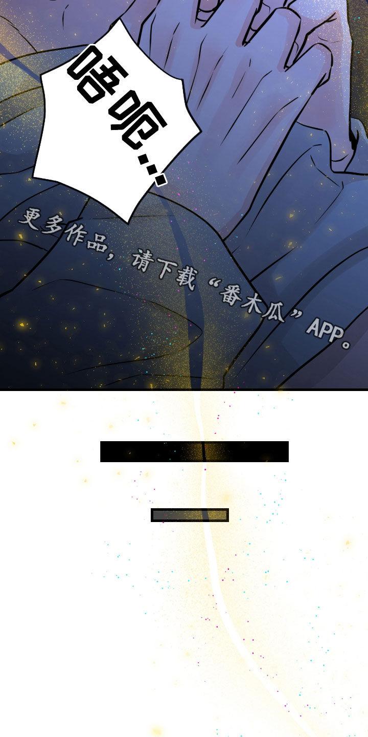 《绝命重逢》第94章：【第二季】听你的 第24页