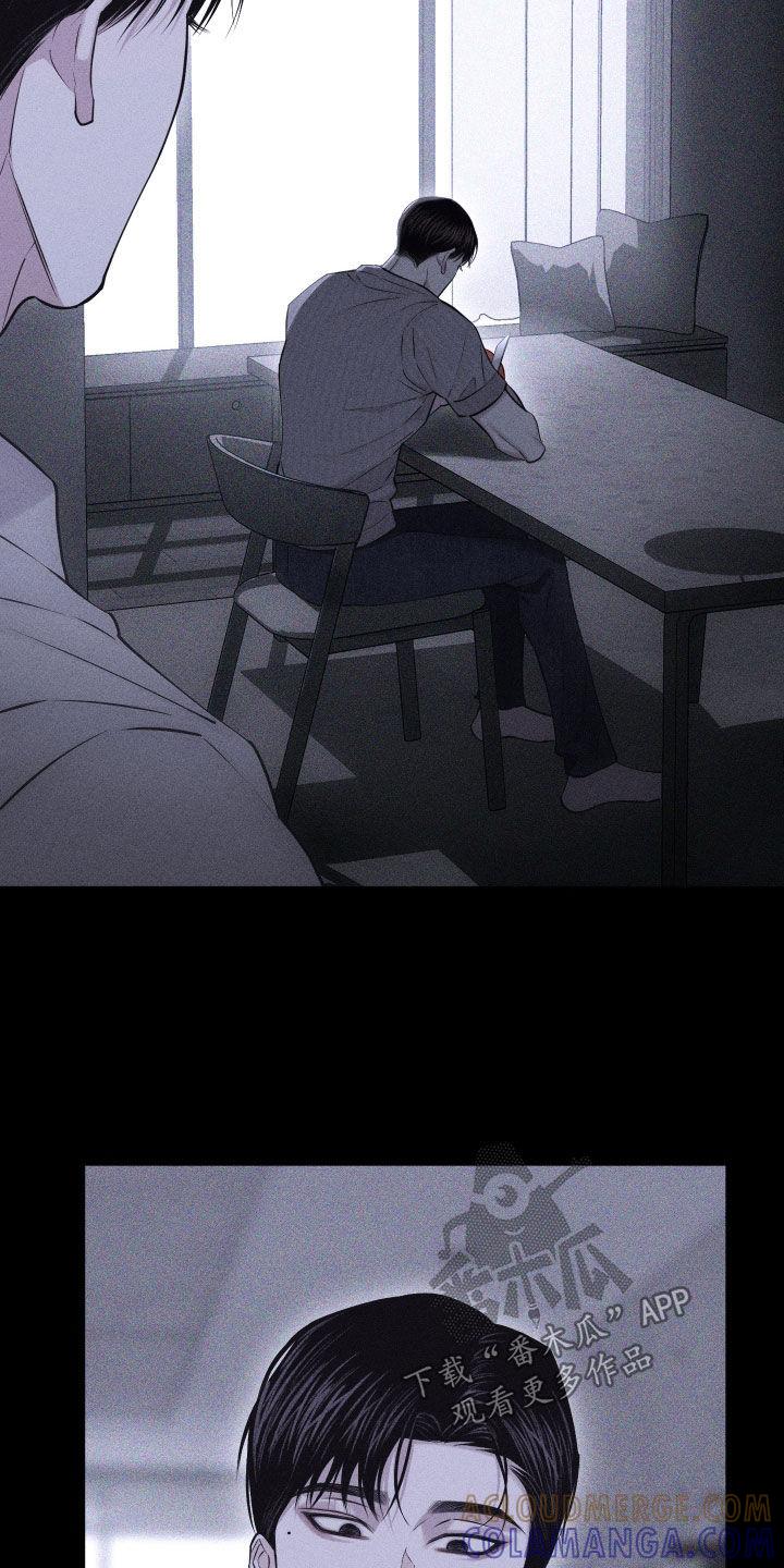 《瓷器》第94章：【第二季】我是认真的 第15页