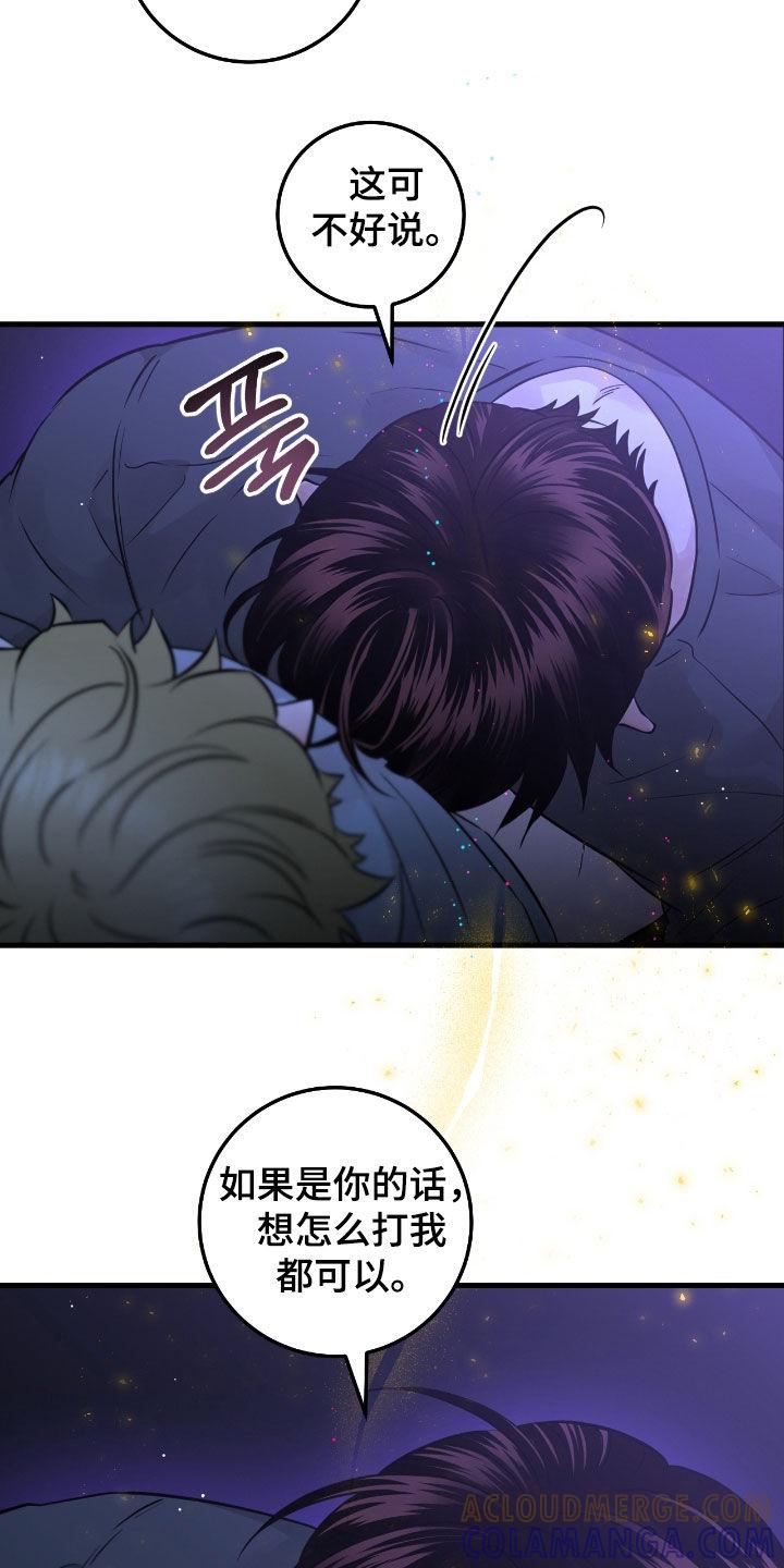 《绝命重逢》第94章：【第二季】听你的 第11页