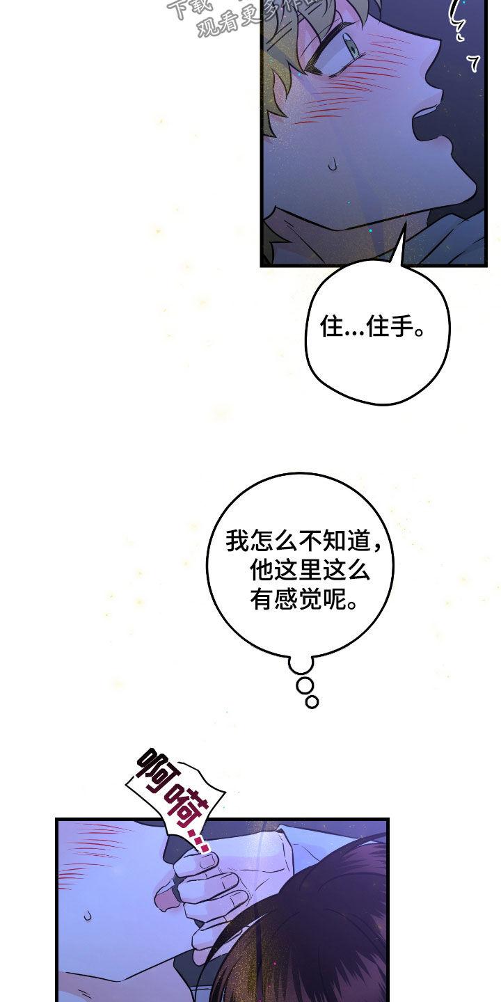 《绝命重逢》第94章：【第二季】听你的 第6页
