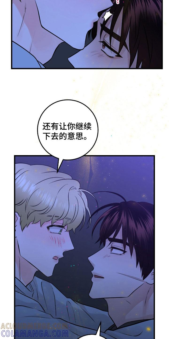 《绝命重逢》第94章：【第二季】听你的 第15页