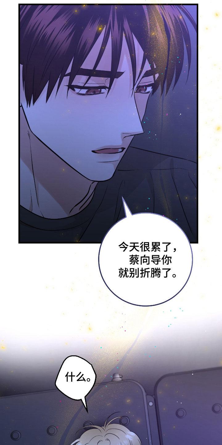《绝命重逢》第94章：【第二季】听你的 第4页