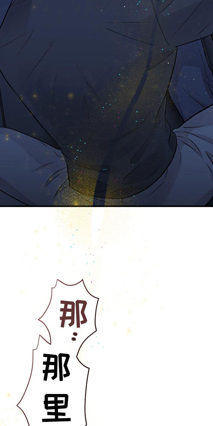《绝命重逢》第94章：【第二季】听你的 第18页