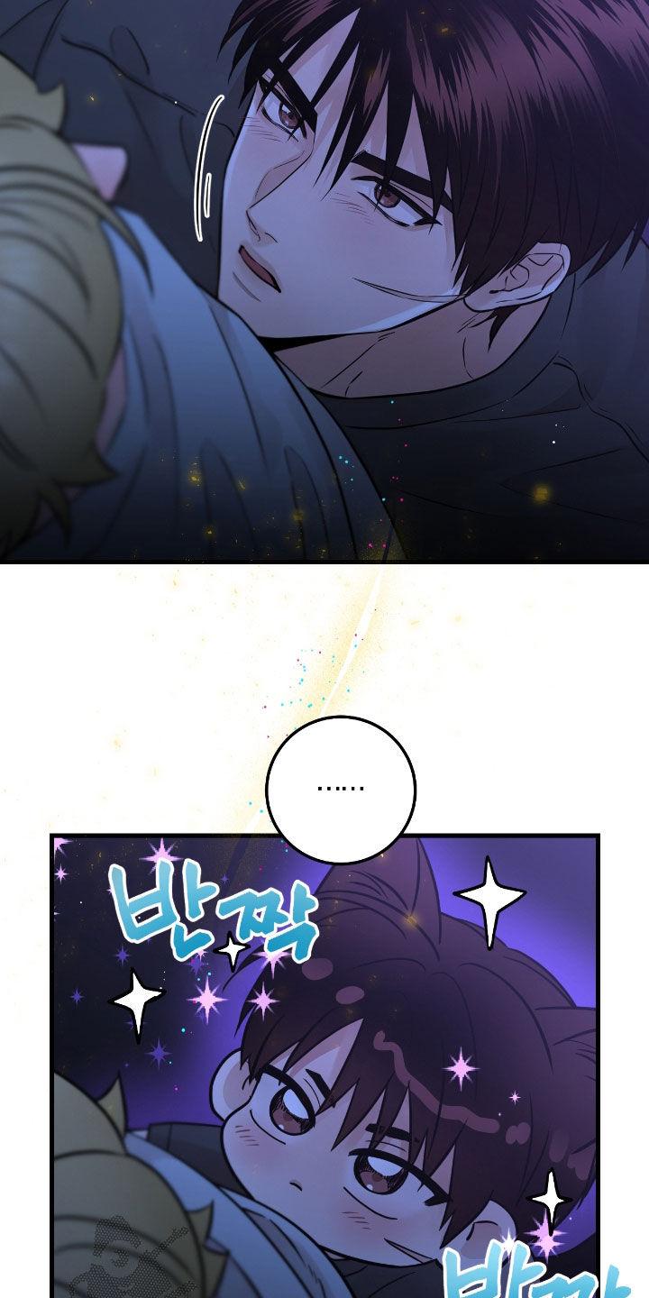 《绝命重逢》第94章：【第二季】听你的 第12页