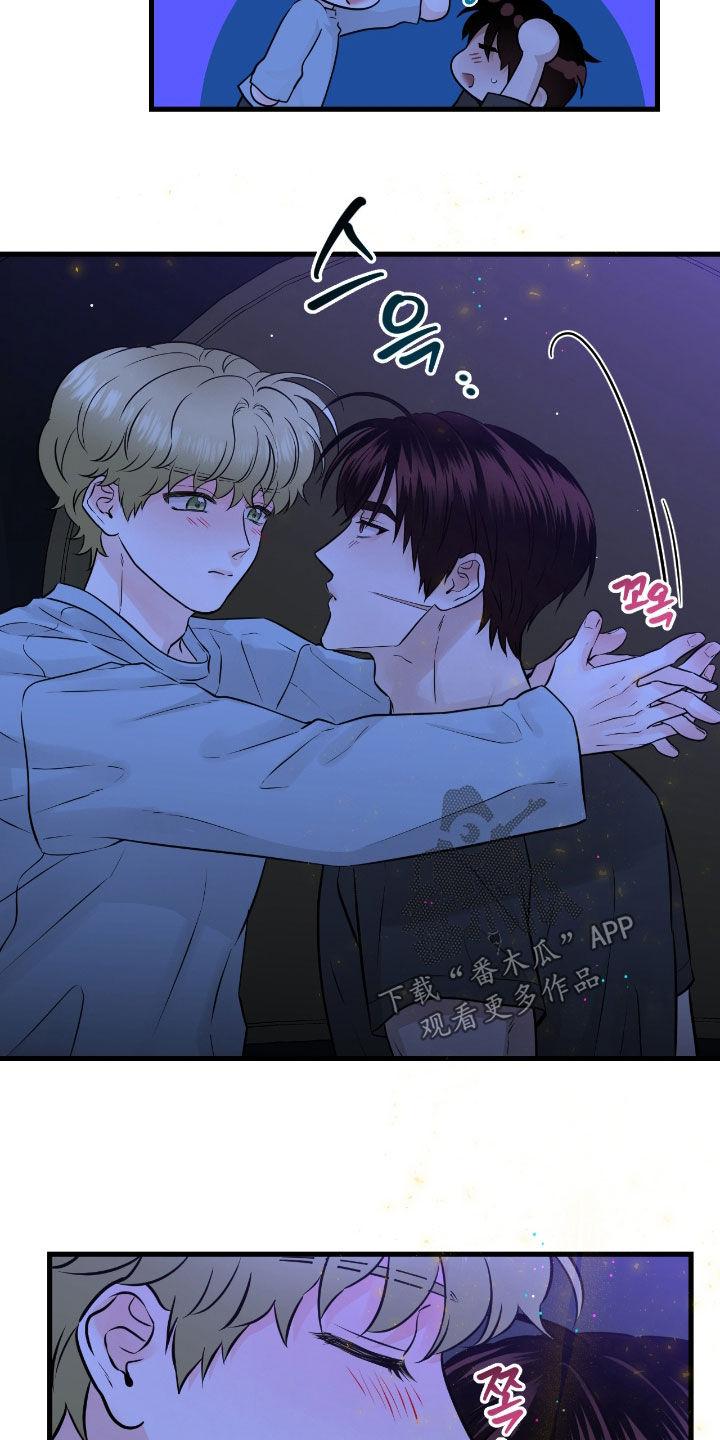 《绝命重逢》第94章：【第二季】听你的 第14页