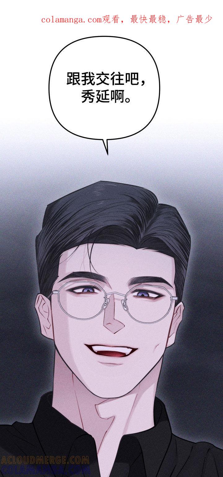 《瓷器》第94章：【第二季】我是认真的 第1页