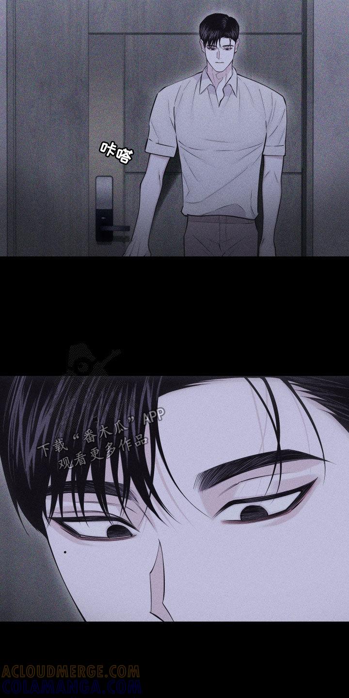 《瓷器》第94章：【第二季】我是认真的 第11页