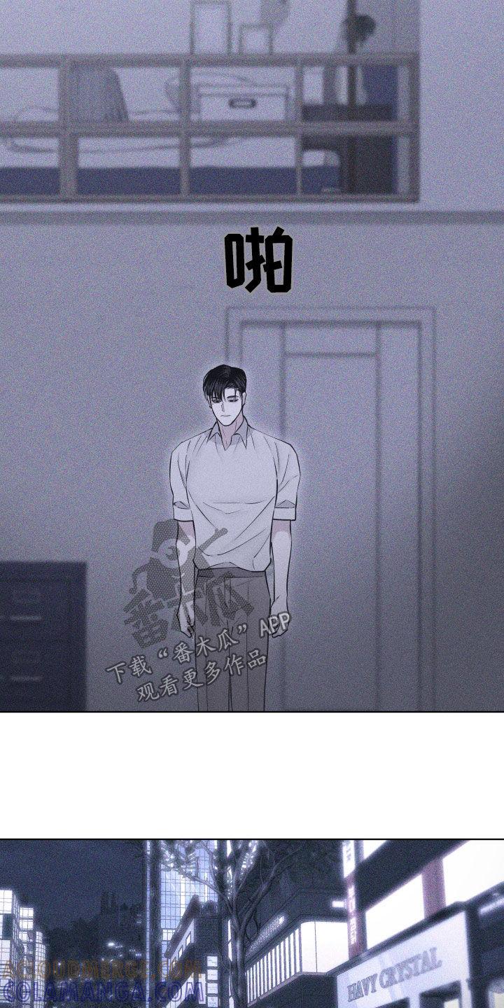 《瓷器》第94章：【第二季】我是认真的 第9页