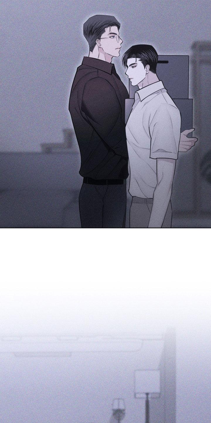 《瓷器》第94章：【第二季】我是认真的 第8页