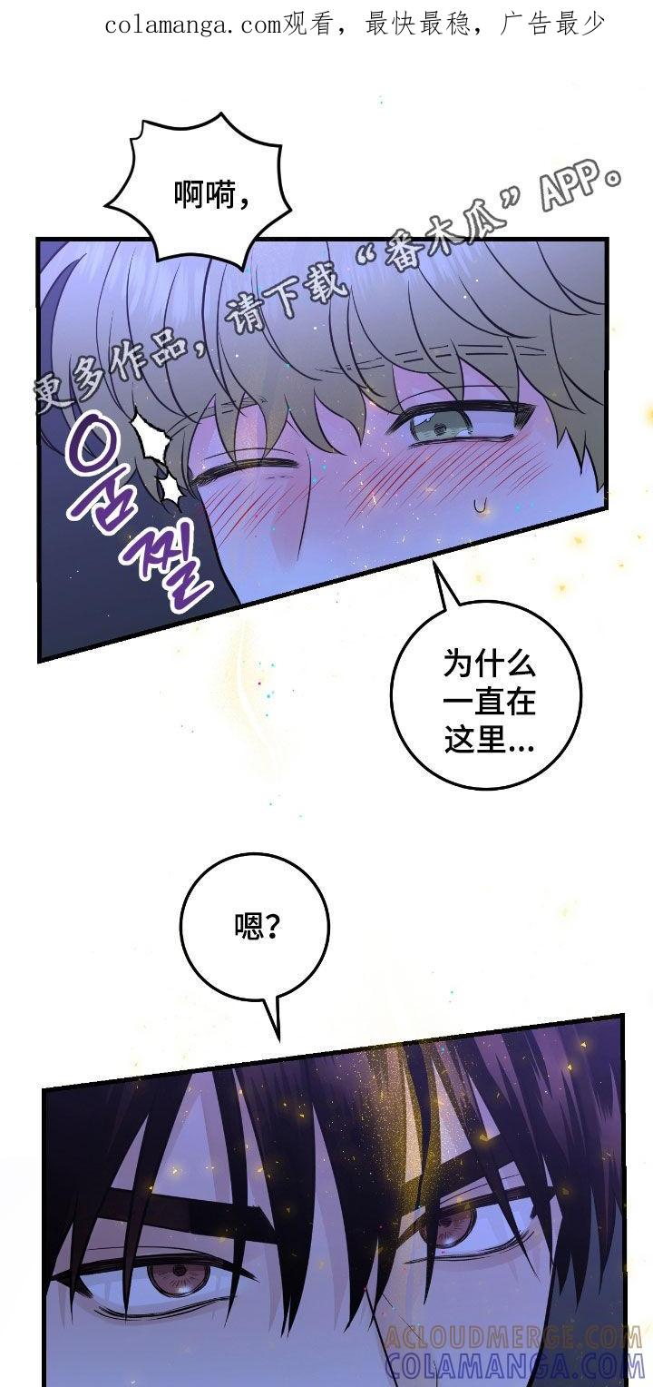 《绝命重逢》第94章：【第二季】听你的 第1页