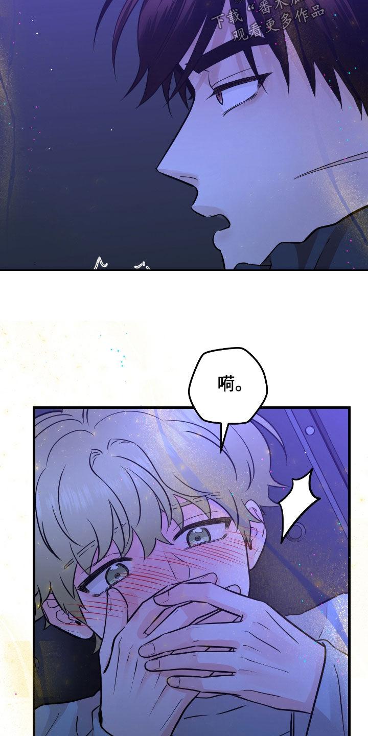 《绝命重逢》第94章：【第二季】听你的 第20页