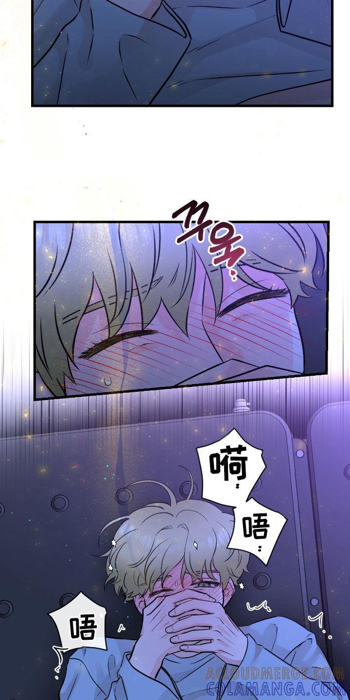 《绝命重逢》第94章：【第二季】听你的 第21页