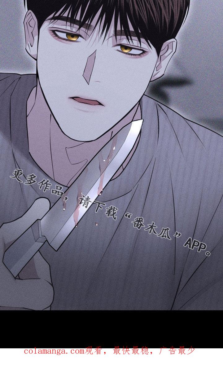 《瓷器》第94章：【第二季】我是认真的 第32页